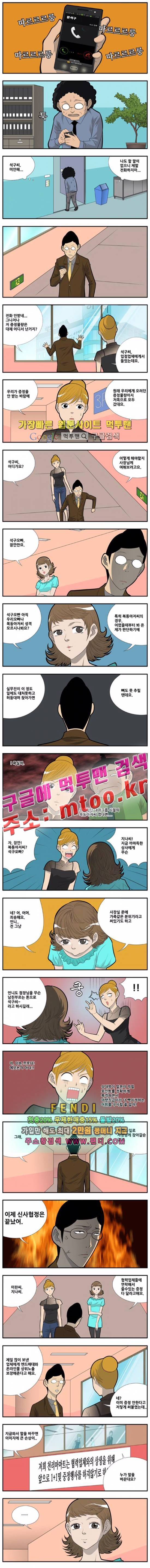 쌉니다 천리마마트 2부 34화 1