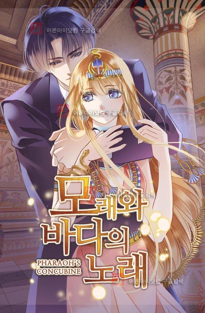 모래와 바다의 노래 2화 1