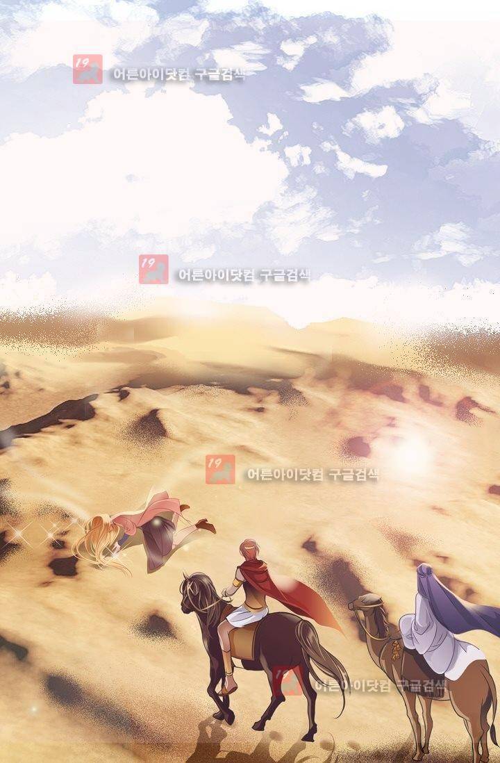 모래와 바다의 노래 2화 3