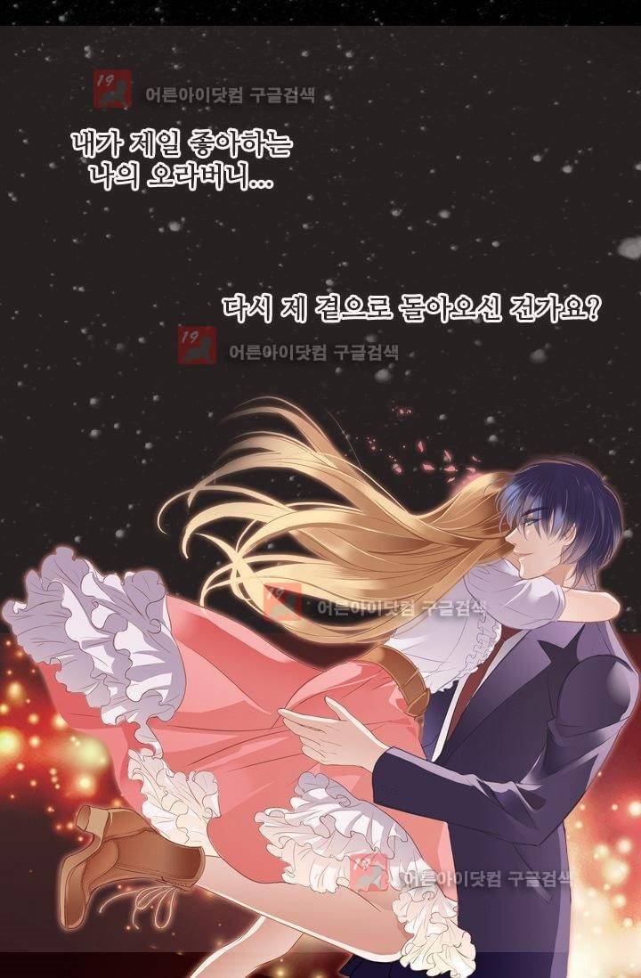 모래와 바다의 노래 2화 6