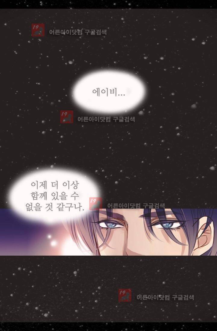 모래와 바다의 노래 2화 7