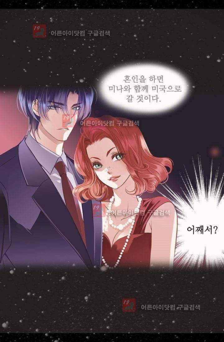 모래와 바다의 노래 2화 8