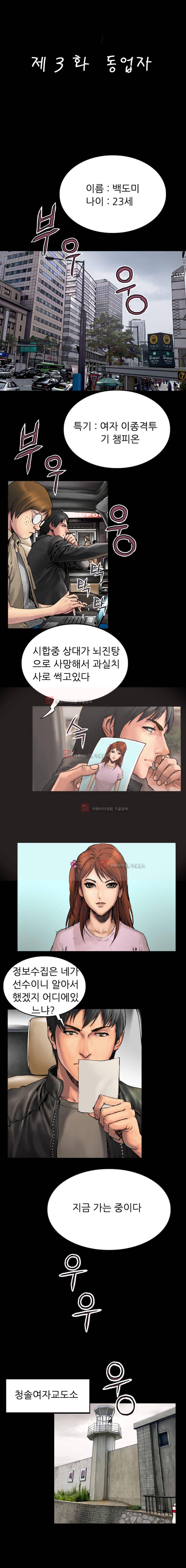 죽음을 재단하는 사람들 3화 2