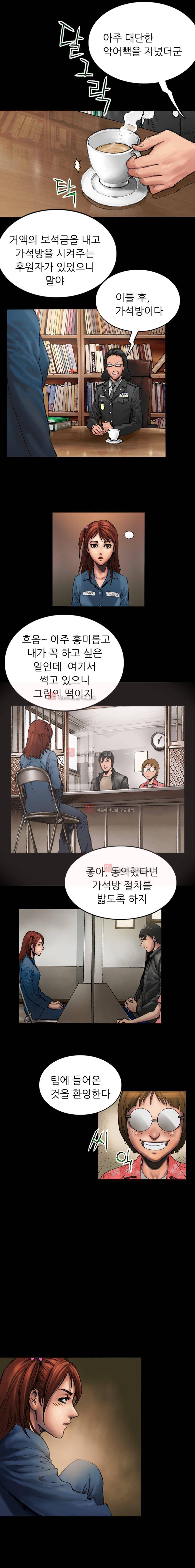 죽음을 재단하는 사람들 3화 4