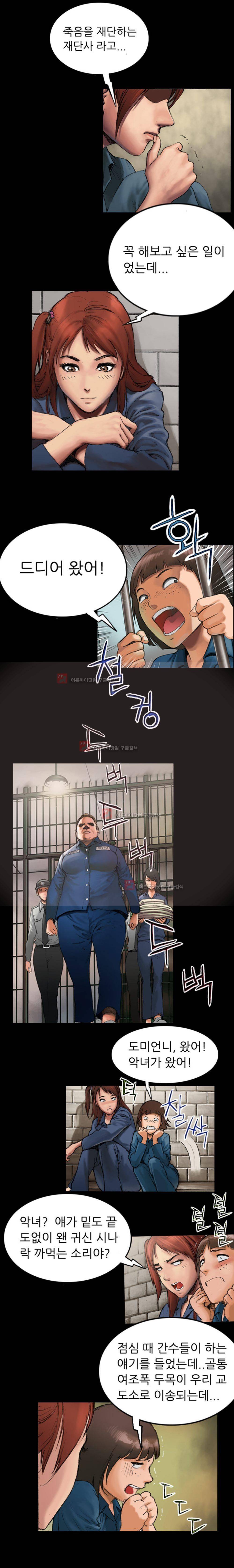죽음을 재단하는 사람들 3화 5