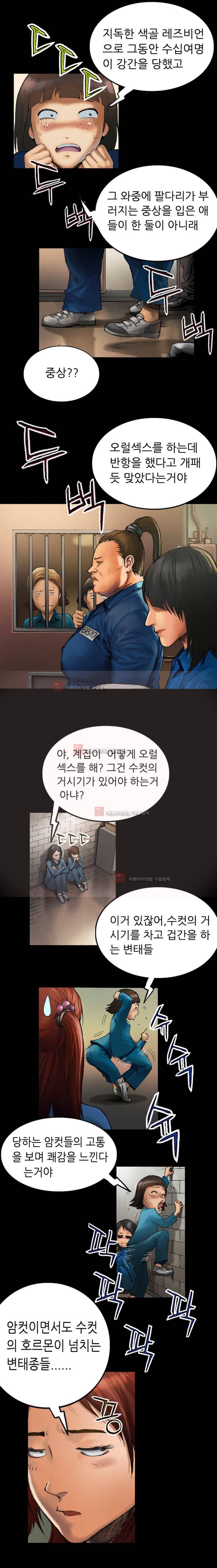 죽음을 재단하는 사람들 3화 6