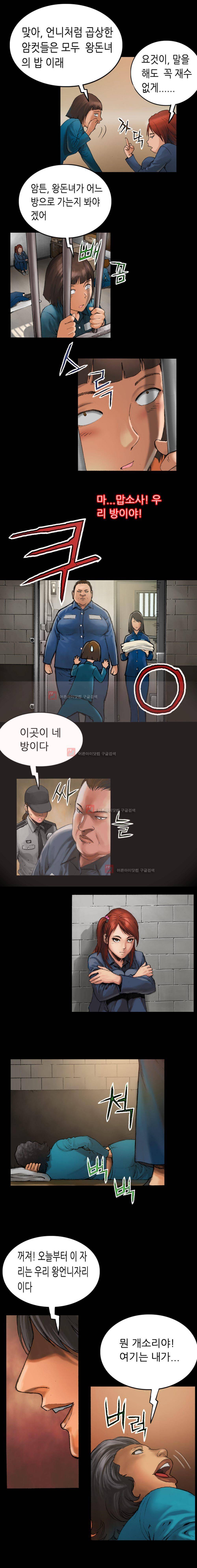 죽음을 재단하는 사람들 3화 7