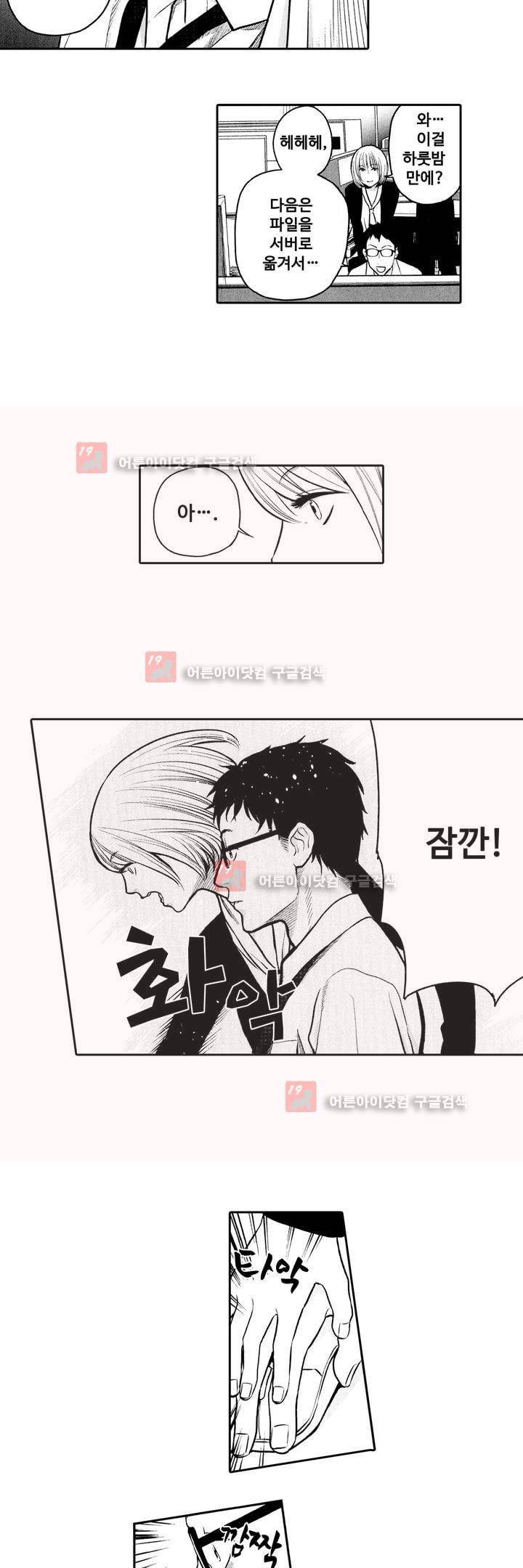 복수의 미망인 1화 10