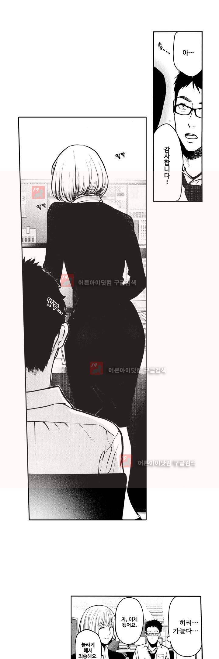 복수의 미망인 1화 12