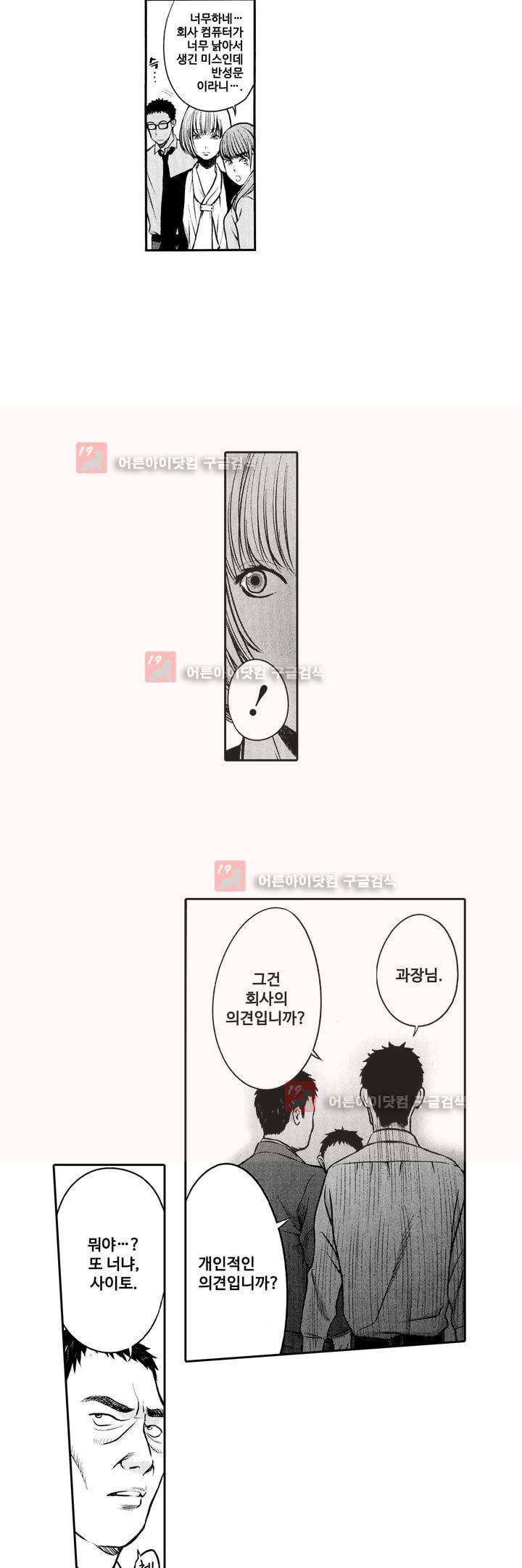 복수의 미망인 1화 15