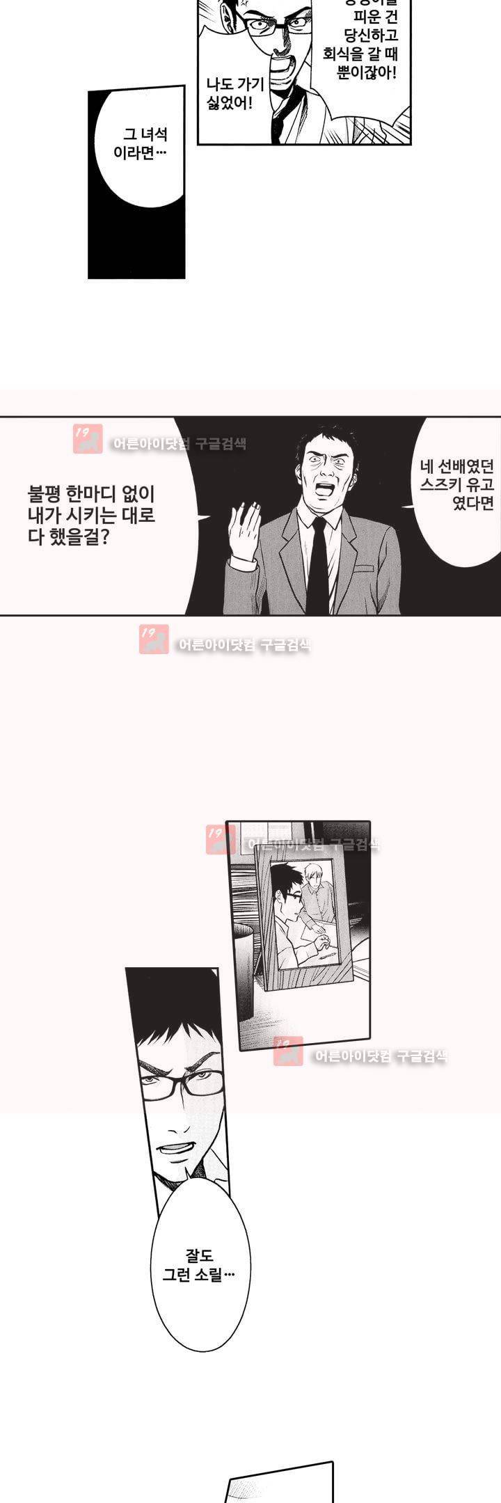 복수의 미망인 1화 17