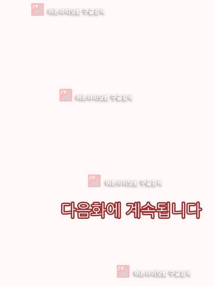 복수의 미망인 1화 19