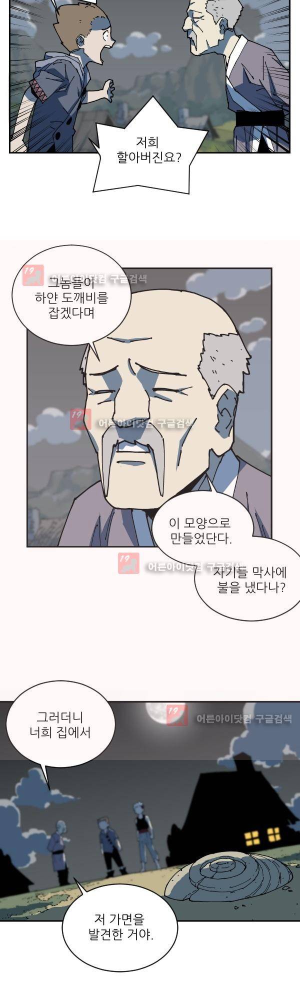 티안 4화 2