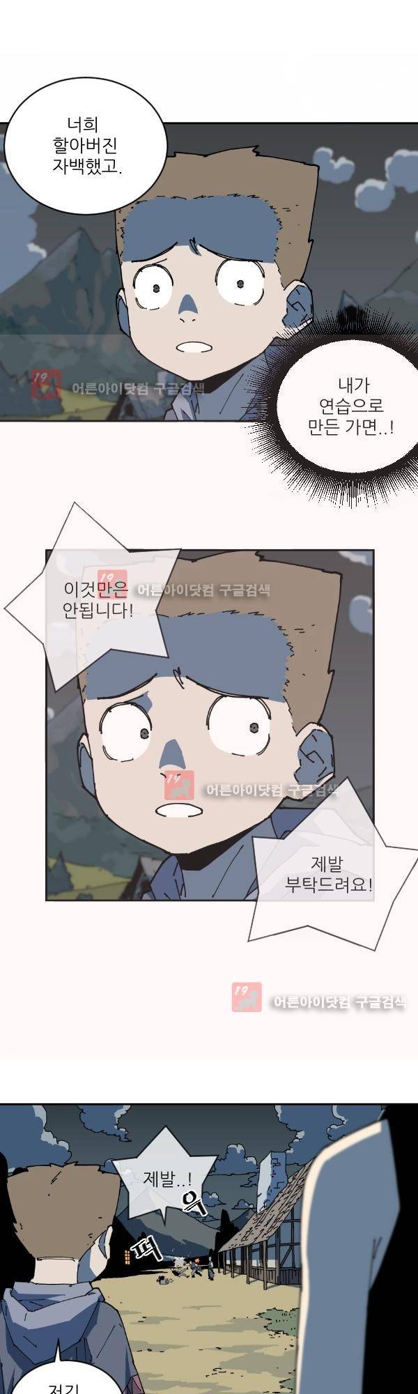 티안 4화 3