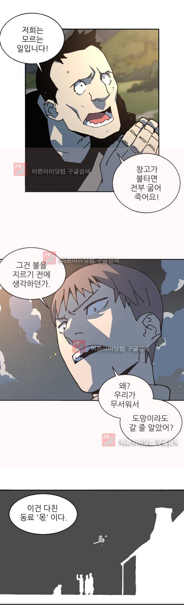 티안 4화 5