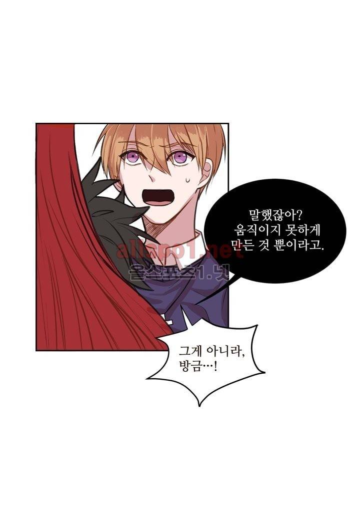 악마와 나 사이에는 4화 8
