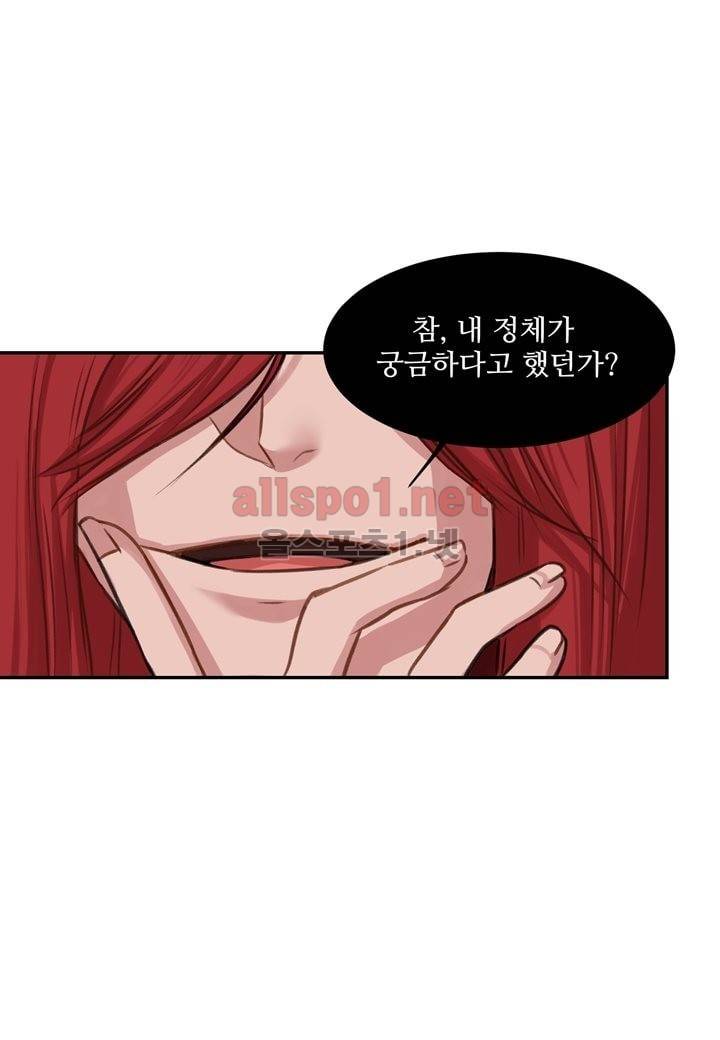 악마와 나 사이에는 4화 11