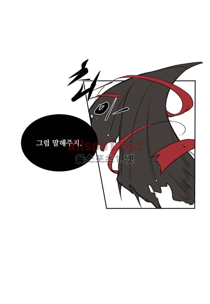 악마와 나 사이에는 4화 12