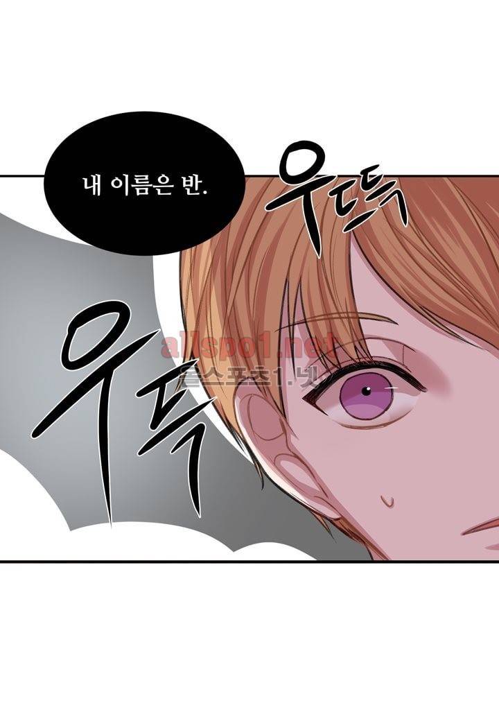 악마와 나 사이에는 4화 13