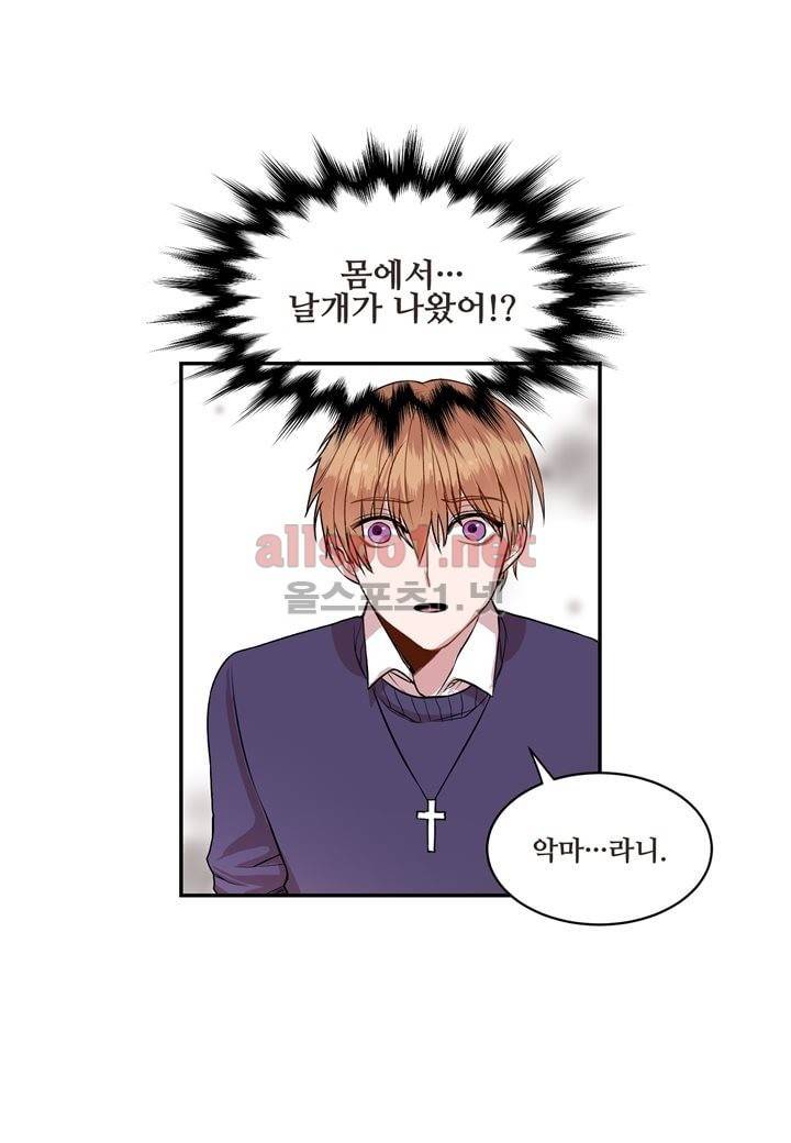 악마와 나 사이에는 4화 17