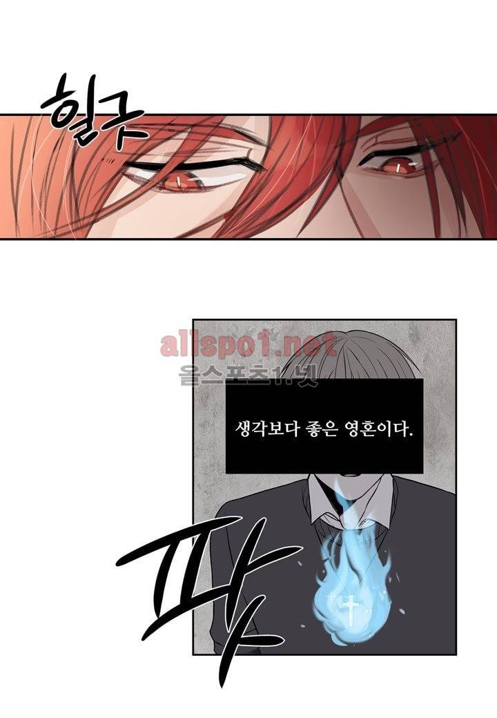 악마와 나 사이에는 4화 18