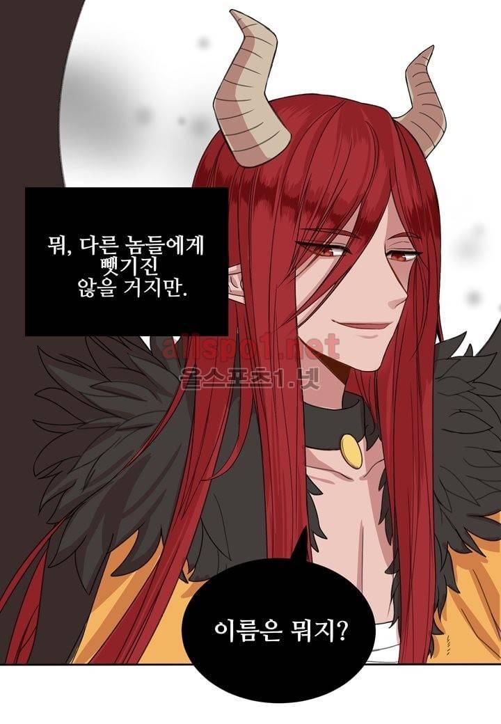 악마와 나 사이에는 4화 20