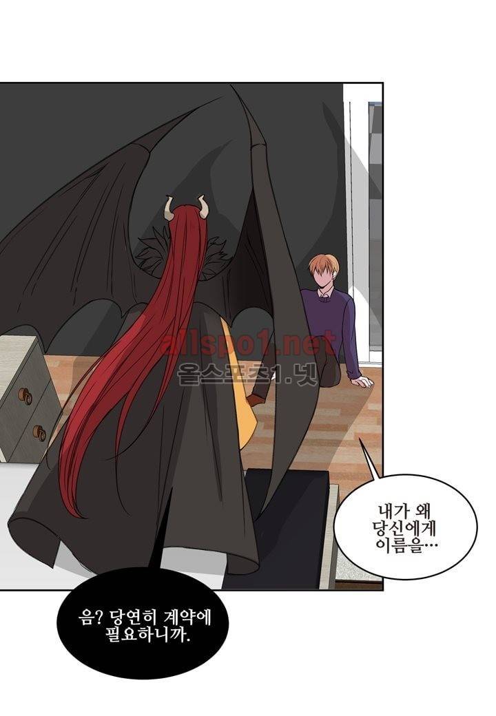 악마와 나 사이에는 4화 21