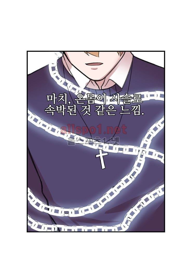 악마와 나 사이에는 4화 23
