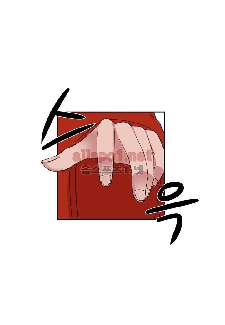 악마와 나 사이에는 4화 25