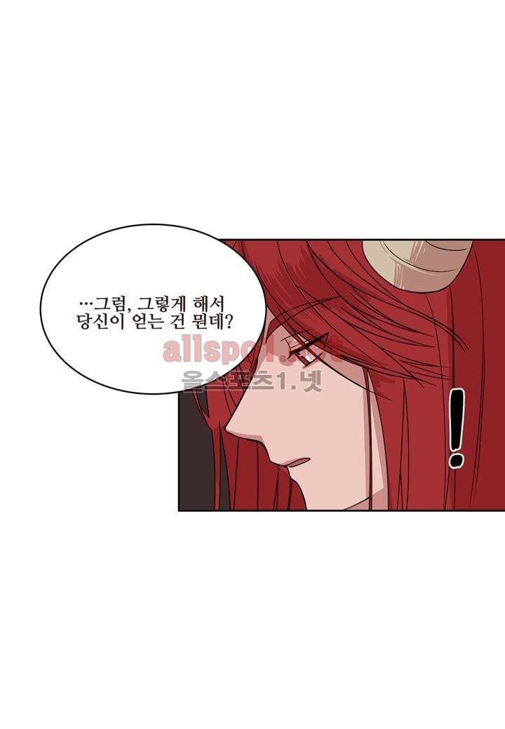 악마와 나 사이에는 4화 31
