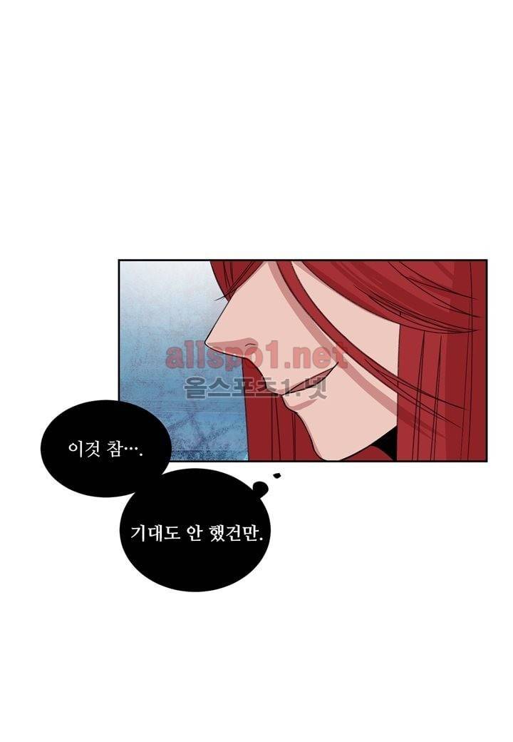 악마와 나 사이에는 4화 33