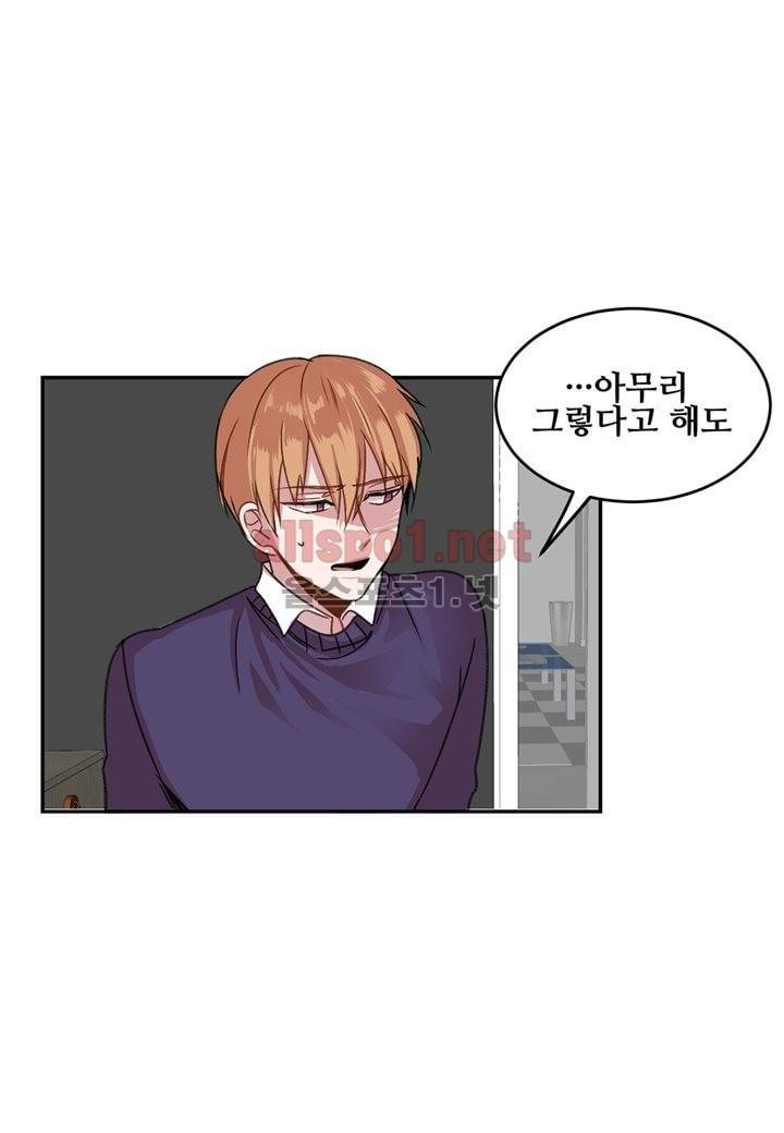 악마와 나 사이에는 4화 41