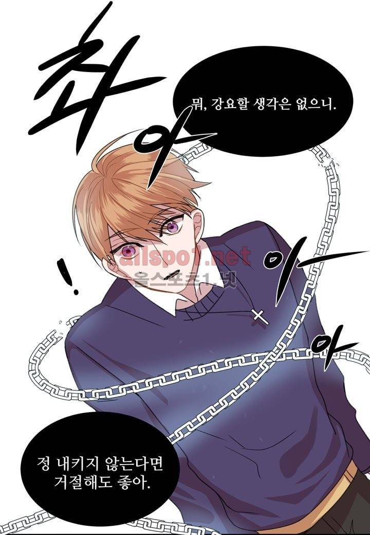 악마와 나 사이에는 4화 48