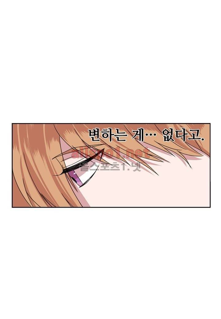 악마와 나 사이에는 4화 51