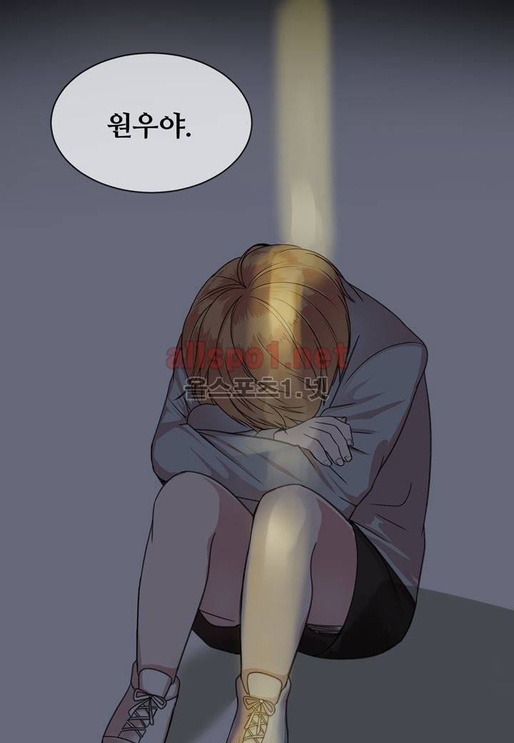 악마와 나 사이에는 4화 53