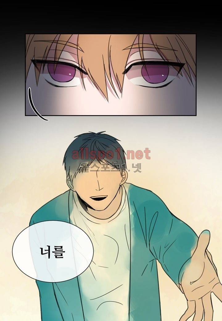 악마와 나 사이에는 4화 54