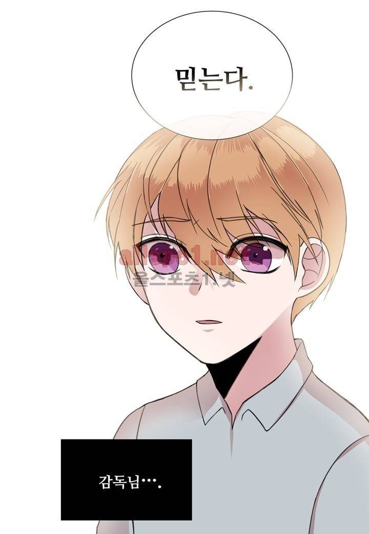 악마와 나 사이에는 4화 55