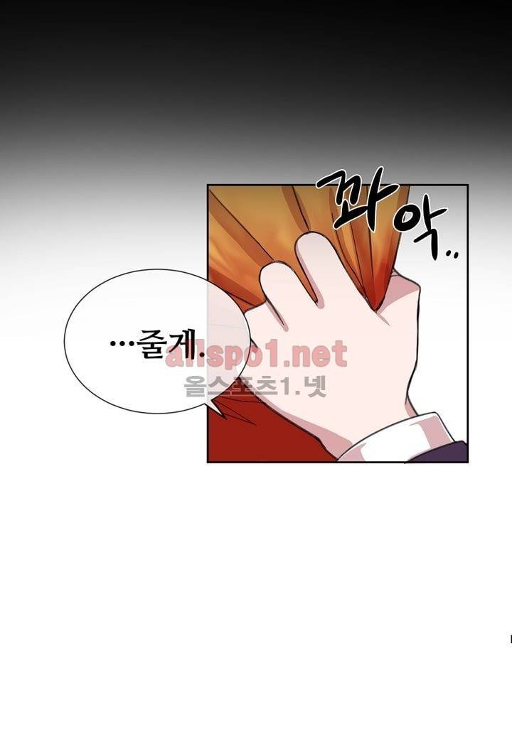 악마와 나 사이에는 4화 56