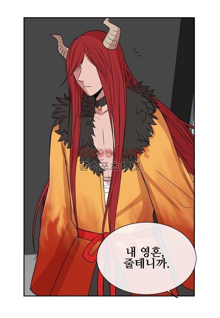 악마와 나 사이에는 4화 57