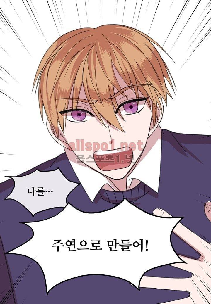 악마와 나 사이에는 4화 58
