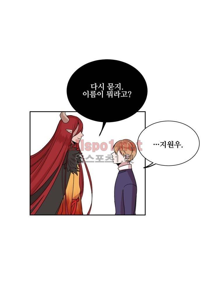 악마와 나 사이에는 4화 60