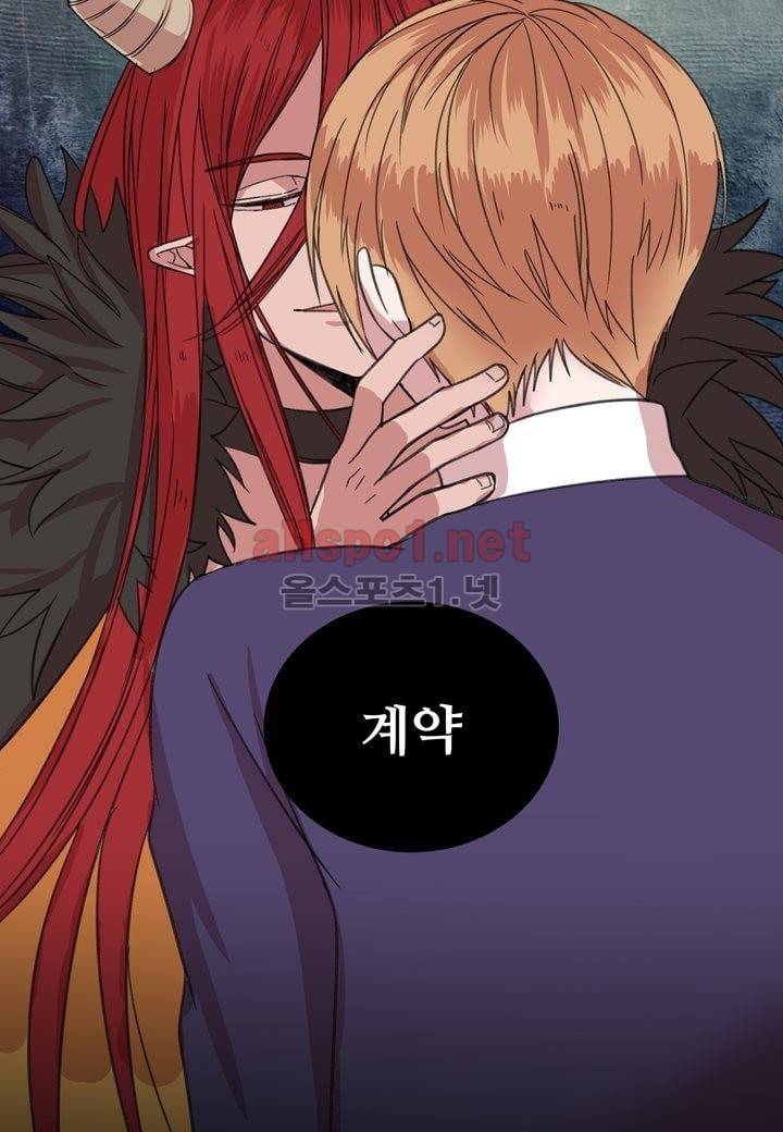 악마와 나 사이에는 4화 62