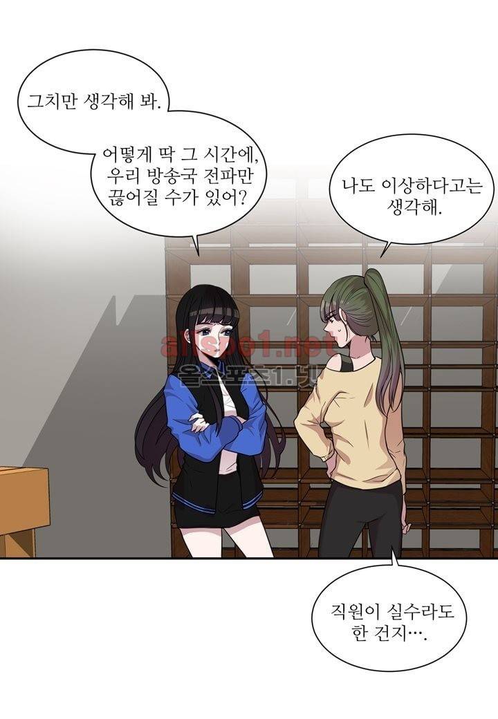 악마와 나 사이에는 14화 4