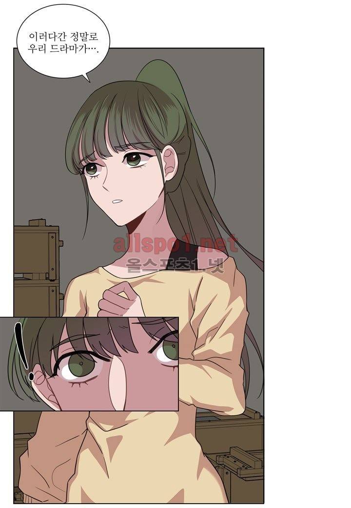 악마와 나 사이에는 14화 11