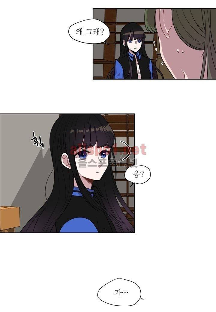 악마와 나 사이에는 14화 12