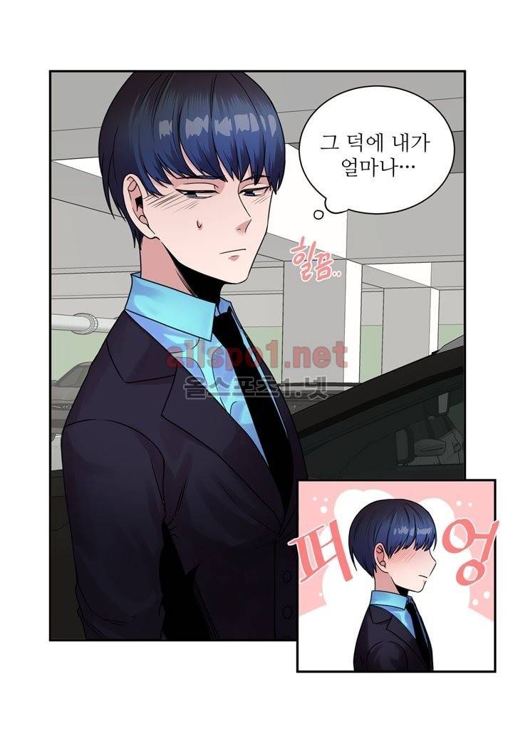 악마와 나 사이에는 24화 8