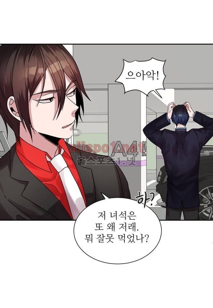악마와 나 사이에는 24화 9
