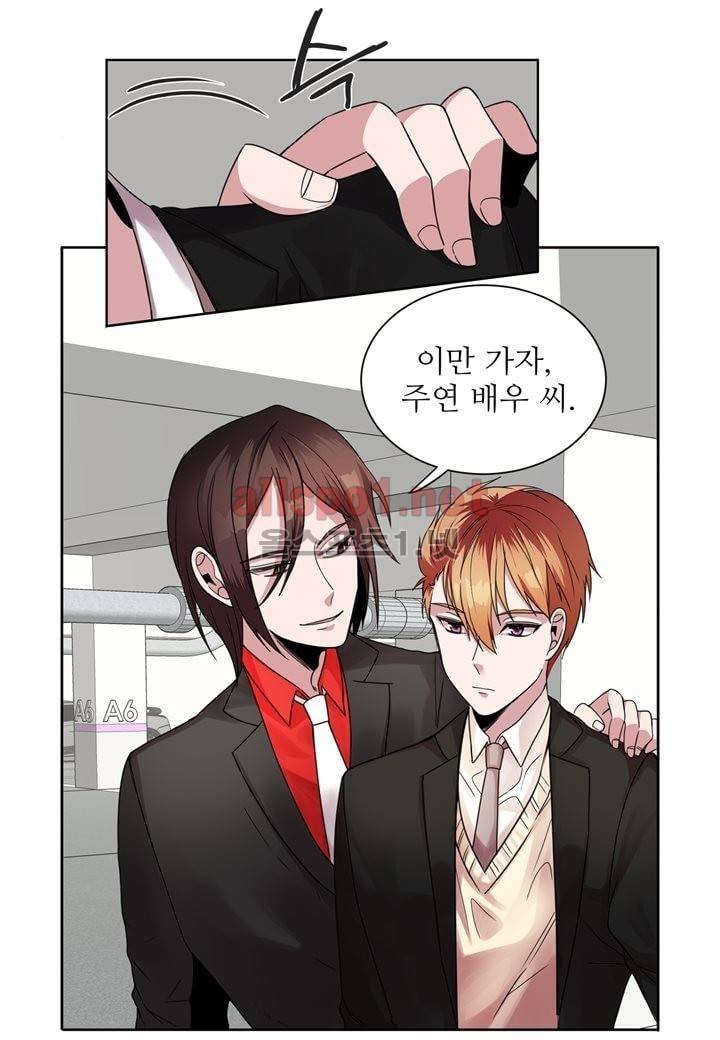 악마와 나 사이에는 24화 10