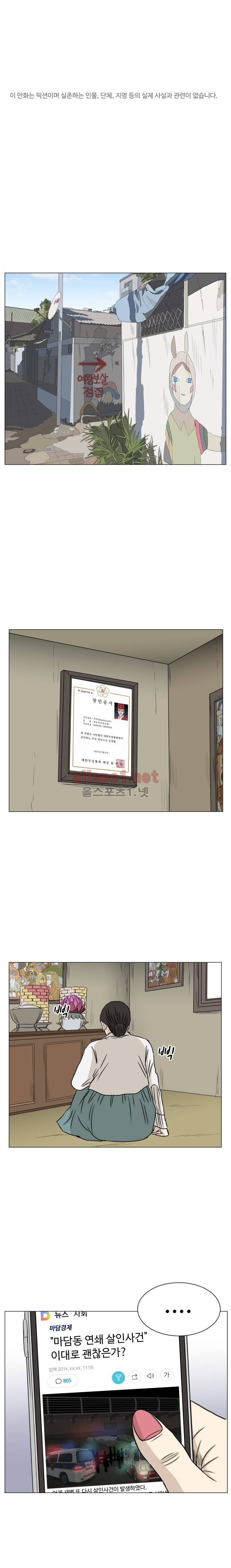 아수라발발타 72화 1