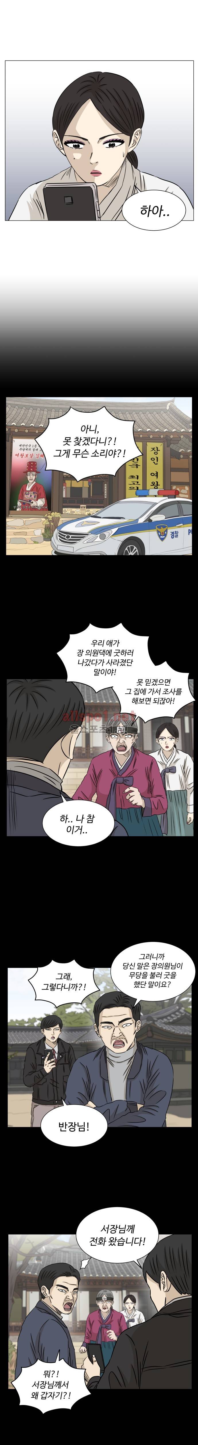 아수라발발타 72화 2